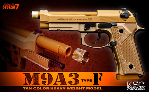 KSC M9A3 タイプF ヘヴィウェイト タンカラー