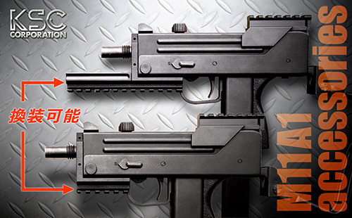 KSC M11マルチアンダーマウント