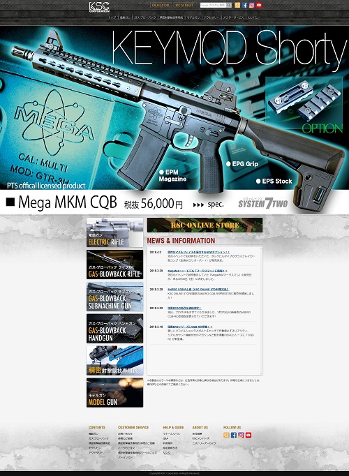 KSCブランドサイト