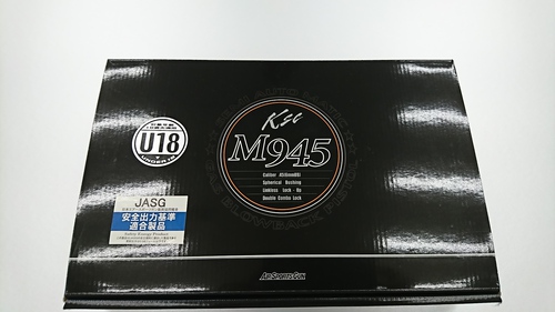 KSC M945コンパクト・スパイダーU18