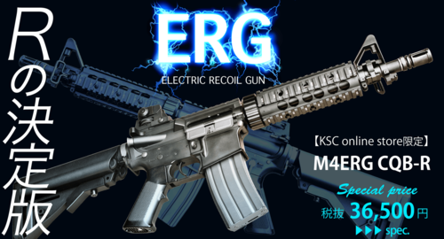 KSC M4ERG CQB-R